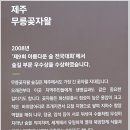 제주 올레길 11코스(하모체육공원-무릉외갓집) 2023,02,14,화 이미지