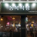 동복한우 이미지