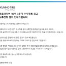 [면접 후기] 금호타이어 경영기획 직무 면접 경험