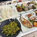 큰바다식당 | 청주 가성비 좋은 봉명동 횟집 큰바다활어 + 광어세트후기