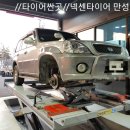 타이어테크 만성점 이미지