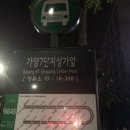 케리홈치킨 - 광진구 뚝섬로36길 57 | 케리홈치킨