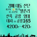 김해미소공인중개사사무소 이미지