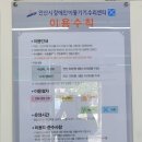 안산시 장애인 이동기기 수리센터 이미지