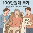 울산안마의자