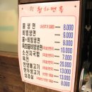 사천면옥 이미지