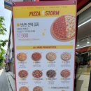 피자스톰 수원인계점 이미지