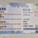 아구랑낙지랑 이미지