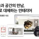 라움인테리어 이미지