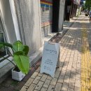 고려사약국 이미지