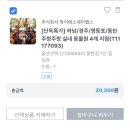 유리드믹스 6-11개월 A | 동탄 주렁주렁 실내 동물원 솔직 후기