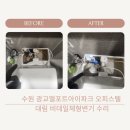 수원 광교엘포트아이파크 오피스텔 계속 물이 내려가는 대림비데일체형변기 부속품교체로 수리