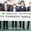 밀알 태양광발전소 네이버블로그