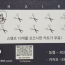 에스콤헤어 이미지