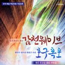 별고을여행사 - 김제시 요촌동1길 14 | 별고을여행사