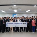 부산개인택시운송사업조합 이미지