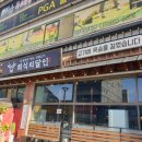 회식의달인시흥정왕점 이미지