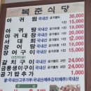 지리구르뫼