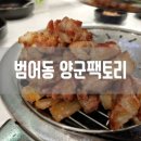 양군팩토리 이미지