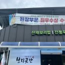 202307 단양 (보리곳간-카페산-한드미마을)