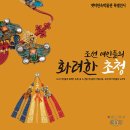 옛터민속박물관 이미지