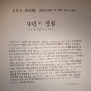 [불멸의 화가] 반고흐 전시회 및 아트샵 후기