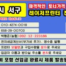 인천시 서구,가정동,가좌동,검단동,검암동,공촌동,당하동 이미지