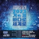 거제바다 이미지