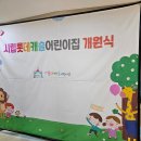 시립안정어린이집 이미지