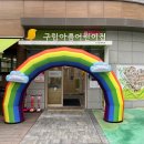 아름나무