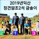 정읍톨게이트주유소