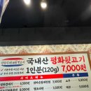 통통뒷고기 이미지