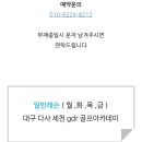 서재스크린골프연습장 이미지