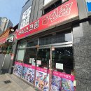 고드름 아이스크림 할인점