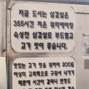 세븐일레븐 인천모래내점 | 간석동 삼겹살 맛집 간석미나리숙성삼겹살 간석시장고기 맛집