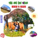휘명동산약국 | 경북 영천 캠핑장 및 방갈로 삼겹살바베큐 신령면 산만디 휘명맛동산 휘명동산약국