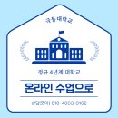 극동대학교 산업기술보안대학원 | 2026학년도 극동대학교 직장인 만학도를 위한 입학 안내
