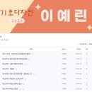 제 15주차_기초디자인최종 이미지