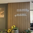 크리스탈산후조리원 이미지