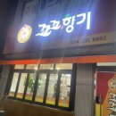 꼬꼬향기 이미지