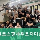 크로스핏 샤우트 터미널 이미지