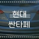 부천현대자동차공업사