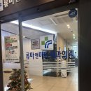 류마앤마디내과의원 이미지