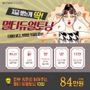 ＜2016년 4월 어메이징 벚꽃이벤트＞ 코필러 6.9/겨제(5회) 2.5/무카 5.9/울V리프팅 6/턱보톡스 3.5/윤곽 5/미쿨 3/아쿠아필,스켈링,레이저토닝,비타민 9,900원 이미지