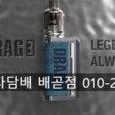 이씨엠전자담배 배곧점 이미지