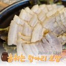 숨쉬는항아리보쌈 이미지