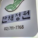 송죽초밥식당 | 2023년 맛집 결산 (5) 국수, 국밥, 베이커리 이외의 음식 11선