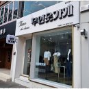 동네어닝