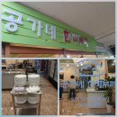 공가네 이미지