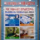 산수황토탕 이미지